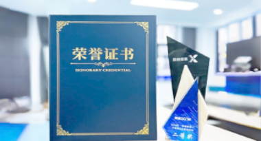 “汽车销售智能引擎”亮相浙江温州“数据要素×”大赛，斩获殊荣！